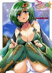  blush boots breasts cape cleavage detached_sleeves final_fantasy final_fantasy_iv green_footwear green_hair large_breasts panties purple_eyes rydia solo thighhighs underwear yasakani_an 
