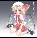  :t blonde_hair flandre_scarlet futase_hijiri hat mary_janes one_side_up red_eyes shoes sitting solo touhou translated wariza wings wrist_cuffs 