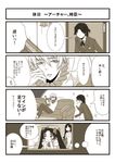  2girls 4koma :&gt; bononono comic couch facial_hair fate/zero fate_(series) formal gilgamesh goatee jewelry monochrome multiple_boys multiple_girls necklace sparkle suit toosaka_aoi toosaka_rin toosaka_tokiomi translation_request twintails window 