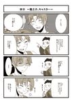  4koma bononono caster_(fate/zero) comic dinner fate/zero fate_(series) monochrome multiple_boys oven_mitts pointing shaded_face translation_request uryuu_ryuunosuke 