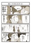  4koma ahoge bononono comic fate/zero fate_(series) kayneth_el-melloi_archibald lancer_(fate/zero) male_focus mole mole_under_eye monochrome multiple_boys shaded_face slapping translation_request turn_pale 