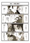  2boys 4koma bononono comic facial_hair fate/zero fate_(series) gilgamesh goatee kotomine_kirei matou_kariya monochrome multiple_boys toosaka_tokiomi translation_request 