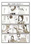  2boys 4koma beard bob_cut bononono casual chopsticks comic dinner facial_hair fate/zero fate_(series) monochrome multiple_boys rider_(fate/zero) shirt t-shirt test_tube translation_request waver_velvet 