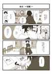  1girl 4koma bononono comic emiya_kiritsugu fate/zero fate_(series) hisau_maiya irisviel_von_einzbern monochrome translated 