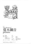  chibi monochrome sketch text tsurugi_hagane 