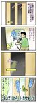  4koma artist_self-insert bird black_hair comic door doorknob highres microphone mizuki_hitoshi original television translated 