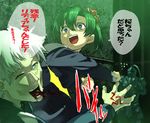  2boys armor bad_id bad_pixiv_id berserker_(fate/zero) blood blood_on_face command_spell crossover empty_eyes fate/zero fate_(series) final_fantasy final_fantasy_iv full_armor green_eyes green_hair hair_ornament hood hoodie knight matou_kariya multiple_boys parody punching rydia seiyuu_connection shitaya_noriko short_hair slapping takeda_kanryuusai too_bad!_it_was_just_me! translated white_hair 