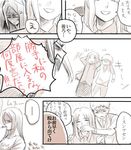  2boys angry bad_id bad_pixiv_id cigar comic emiya_shirou fate/zero fate_(series) long_hair lord_el-melloi_ii monochrome multiple_boys older spoilers toosaka_rin touyamanma translated waver_velvet 