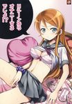  aigamodou ayakawa_riku bra erect_nipples kousaka_kirino masturbation ore_no_imouto_ga_konnani_kawaii_wake_ga_nai pantsu pussy_juice seifuku shimapan shirt_lift 