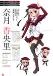  11eyes chibi narumi_yuu natsuki_kaori profile_page seifuku thighhighs 