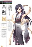  11eyes kengou kimono kusakabe_misao_(11eyes) profile_page 