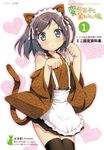  animal_ears hentai_ouji_to_warawanai_neko maid okomeken tail thighhighs tsutsukakushi_tsukiko wa_maid 