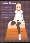  buruma coffee-kizoku gym_uniform royal_mountain thighhighs 