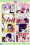  4koma chibi himezono_risa mitha nanawind takasaki_honoka yuyukana yuyuzuki_ako 