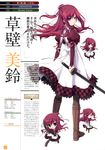  11eyes chibi chikotam kusakabe_misuzu pantyhose profile_page seifuku sword 