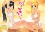  breast_hold fixed gadget naked suou_kurono suou_mashiro towel ueda_ryou 