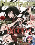  blood blood-c blood_the_last_vampire clamp jpeg_artifacts kisaragi_saya megane seifuku sword 