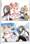  akemi_homura kaname_madoka kyuubee mahou_shoujo_madoka_magica miki_sayaka pantyhose taniguchi_junichiro thighhighs tomoe_mami 