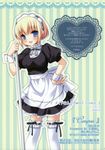  an_an_wanco garter inugahora_an maid thighhighs 