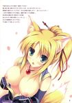  :o absurdres animal_ears aqua_eyes bare_shoulders blonde_hair blush breasts commentary dog_days fang fingerless_gloves fox_ears fox_tail from_above gloves green_eyes highres jewelry large_breasts long_hair necklace nipples open_clothes open_mouth open_shirt petals ponytail shirt solo tail tateha_(marvelous_grace) translation_request yukikaze_panettone 