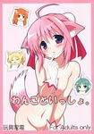  animal_ears beni-bana dog_days eclair_martinozzi millhiore_f_biscotti naked nipples omotya_kaden ricotta_elmar tail yukikaze_panettone 