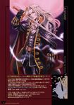  alucard_(castlevania) castlevania koutaro male nijiiro_zakura screening sword 