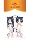  animal_ears chibi kanan_asuka tagme thighhighs 