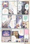  4koma angel armor chibi eushully kamitori_alchemy_meister melodiana sword wilfred_dion wings yuera 