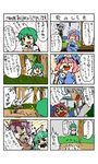  4koma animal_ears antennae bug bush comic eating fingernails food green_hair happy konpaku_youmu long_fingernails multiple_girls mystia_lorelei nanto_seki pink_hair saigyouji_yuyuko sharp_fingernails smile teeth touhou translation_request tree wavy_mouth wriggle_nightbug 