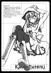  11eyes hayakawa_harui monochrome natsuki_kaori re:cruit seifuku thighhighs 