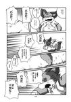  black_and_white chubby comic greyscale haru male monochrome shinobu translated translation_request unknown_species 