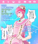  1boy blush crossdressing dress dress_lift genderswap genderswap_(ftm) hat kiratto_pri_chan kochi_(tinga) male_focus mini_hat momoyama_mirai patterned_background pink_hair pretty_(series) purple_eyes 