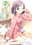  hentai_ouji_to_warawanai_neko kantoku pajama pantsu tsutsukakushi_tsukiko 