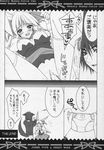  animal_ears breasts censored heart-work monochrome pantsu penis pussy sex suzuhira_hiro tail 