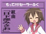  bangs brown_hair eyebrows_visible_through_hair fang hand_up kusakabe_misao lucky_star open_mouth school_uniform short_hair solo third-party_edit upper_body 
