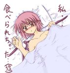  bangs blush lowres mystia_lorelei ruined_for_marriage solo touhou translated 
