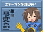  airman airman_(cosplay) cosplay fang kusakabe_misao lucky_star rockman rockman_(classic) solo third-party_edit translated 