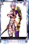  absurdres armor bangs blue_eyes breasts closed_mouth earrings eyebrows_visible_through_hair gauntlets hair_over_one_eye highres holding holding_sword holding_weapon huge_breasts isabella_valentine jewelry lipstick makeup navel nigou official_art purple_hair purple_lipstick queen's_gate revealing_clothes scan shiny shiny_hair shiny_skin short_hair simple_background solo soulcalibur soulcalibur_iv standing sword thighhighs underboob weapon white_background 