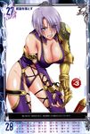  absurdres armor bangs bare_shoulders blue_eyes breasts cleavage clenched_teeth earrings elbow_gloves eyebrows_visible_through_hair fingerless_gloves fingernails gauntlets gloves hair_over_one_eye highres huge_breasts isabella_valentine jewelry lipstick makeup nail_polish navel nigou official_art parted_lips purple_hair purple_lipstick queen's_gate revealing_clothes scan shiny shiny_hair shiny_skin short_hair simple_background solo soulcalibur soulcalibur_iv sweat sweatdrop sword teeth thighhighs thighs weapon white_background 