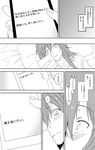  bad_id bad_pixiv_id blush cellphone comic greyscale inuzuka_bouru long_hair makise_kurisu monochrome partially_translated phone pillow steins;gate translation_request 