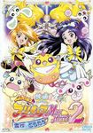  disc_cover futari_wa_pretty_cure kujou_hikari lulun mepple mipple misumi_nagisa overfiltered porun pretty_cure yukishiro_honoka 