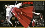  bandages blood blood-c blood_the_last_vampire character_design gotou_takayuki kisaragi_saya megane miko seifuku sword 