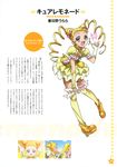  aoyama_mitsuru dress kasugano_urara pretty_cure yes!_precure_5 