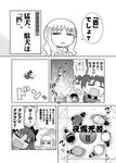  4girls =_= archer artoria_pendragon_(all) avenger caren_hortensia chibi circle comic fate/hollow_ataraxia fate/stay_night fate_(series) greyscale ground_vehicle karuna lancer monochrome motor_vehicle motorcycle multiple_boys multiple_girls rider saber toosaka_rin translation_request 