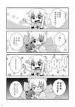  &gt;_&lt; absurdres all_fours animal_ears baby bottle cat_ears chen closed_eyes comic dress feeding fox_ears fox_tail greyscale highres lying milk_bottle monochrome multiple_girls multiple_tails no_hat no_headwear on_back open_mouth recurring_image smile tail touhou translated tsukisaka_mitsuru yakumo_ran yakumo_yukari 