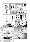  2girls =_= box caren_hortensia chibi comic fate/hollow_ataraxia fate/stay_night fate_(series) gilgamesh greyscale illyasviel_von_einzbern karuna monochrome multiple_girls translation_request 