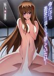  breast_hold hiiragi_akao jinki_extend naked tsunashima_shirou 