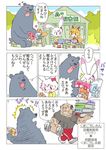  bear bi-nyo blush book bunny comic fox human kabiinyo_(kab) musclar muscle rabbit reading squirrel translation_request 