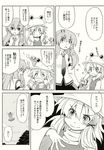  cirno comic doujinshi hair_ornament hairclip hat highres hitsujin kochiya_sanae monochrome moriya_suwako multiple_girls open_mouth touhou translated 