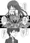  1girl bad_id bad_pixiv_id comic crossover greyscale hair_down hands_clasped highres kamijou_touma kosshii_(masa2243) long_hair mahou_shoujo_madoka_magica monochrome oktavia_von_seckendorff own_hands_together quality sakura_kyouko tears to_aru_majutsu_no_index translated 